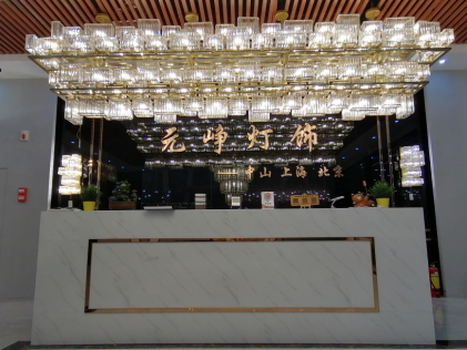 如何选择好的酒店大堂灯厂家